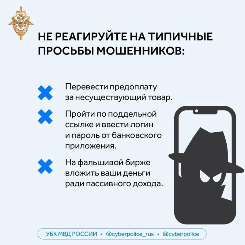 Как не попасть на уловки мошенников? Как не попасть на уловки мошенников?