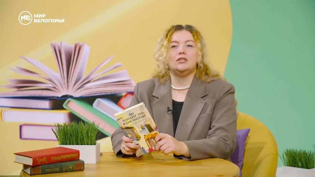Думаете, что почитать на неделе? А как насчёт хилинг-романа?