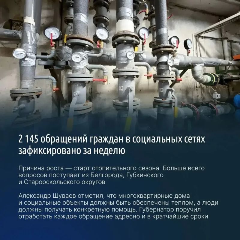 Александр Шуваев провёл рабочее совещание с правительством Белгородской области Александр Шуваев провёл рабочее совещание с правительством Белгородской области