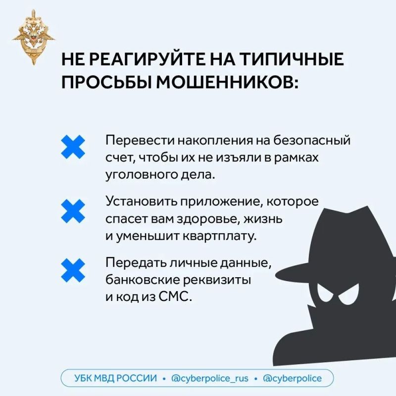Как не попасть на уловки мошенников? Как не попасть на уловки мошенников?
