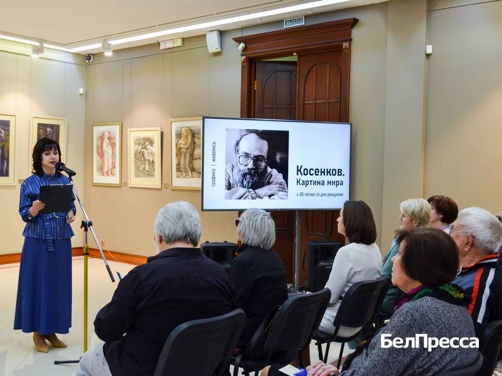 «Косенков. Картина мира». В Белгороде открыли выставку о творчестве знаменитого земляка