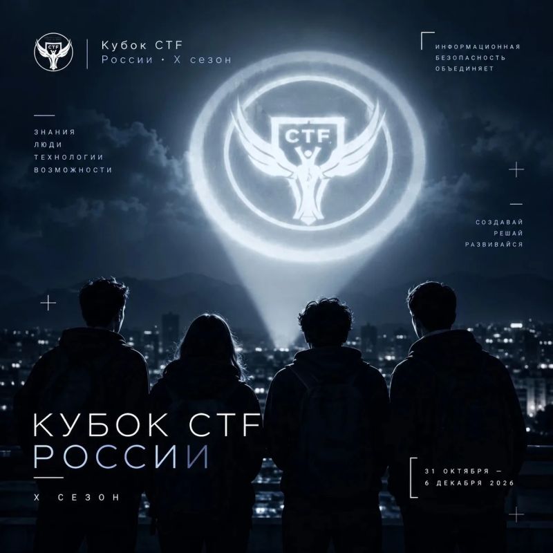 Стартует главное кибер-событие года для молодых талантов