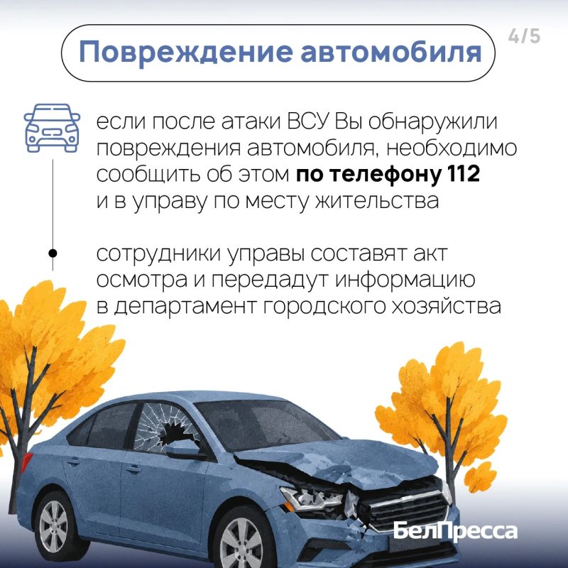 Алгоритм действий на случай разрушений при атаках ВСУ, к сожалению, остаётся актуальным для белгородцев Алгоритм действий на случай разрушений при атаках ВСУ, к сожалению, остаётся актуальным для белгородцев