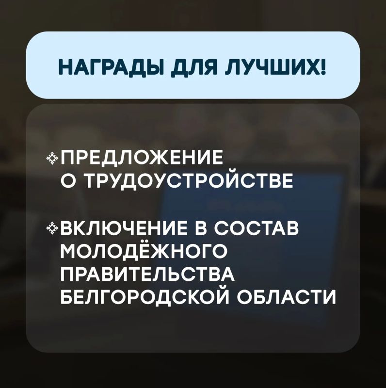 Александр Шуваев: Стартовал приём заявок на участие в Дне дублёра в Правительстве Белгородской области Александр Шуваев: Стартовал приём заявок на участие в Дне дублёра в Правительстве Белгородской области
