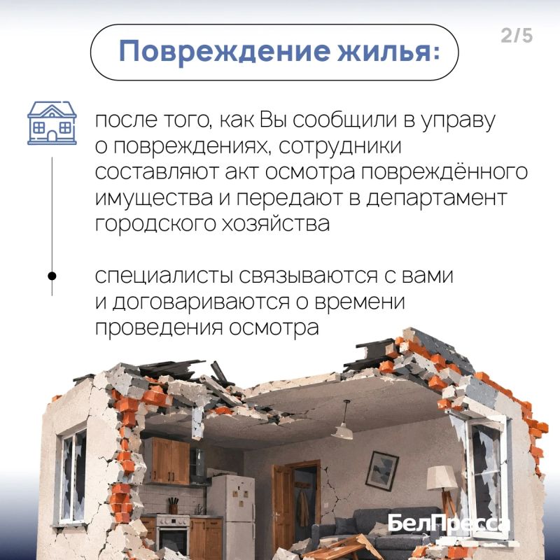 Алгоритм действий на случай разрушений при атаках ВСУ, к сожалению, остаётся актуальным для белгородцев Алгоритм действий на случай разрушений при атаках ВСУ, к сожалению, остаётся актуальным для белгородцев