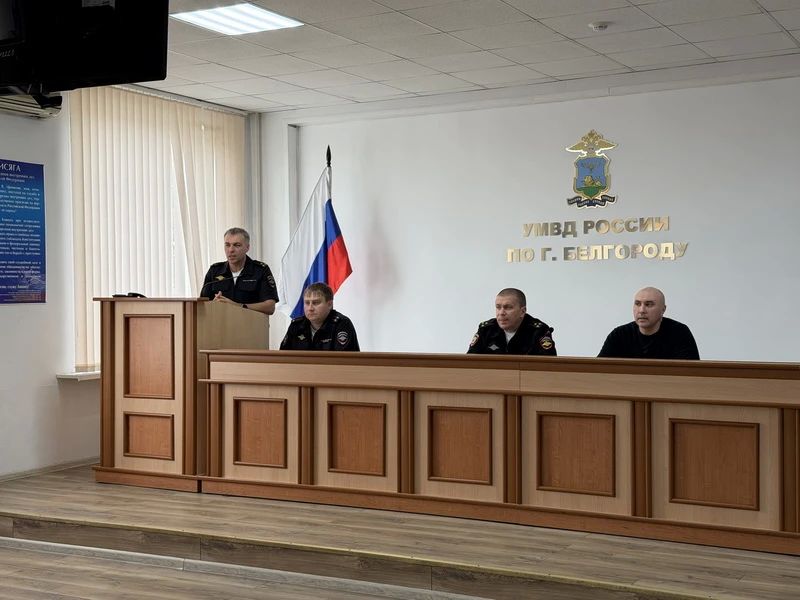 В УМВД России по г. Белгороду состоялась встреча руководства с молодыми офицерами