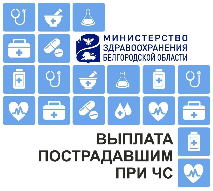 Правительство Белгородской области утвердило порядок предоставления единовременного пособия гражданам, получившим вред здоровью в результате чрезвычайных ситуаций (ЧС) природного и техногенного характера, а также...