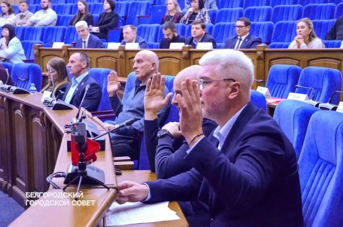 Ключевые решения 38-й сессии городского Совета Ключевые решения 38-й сессии городского Совета