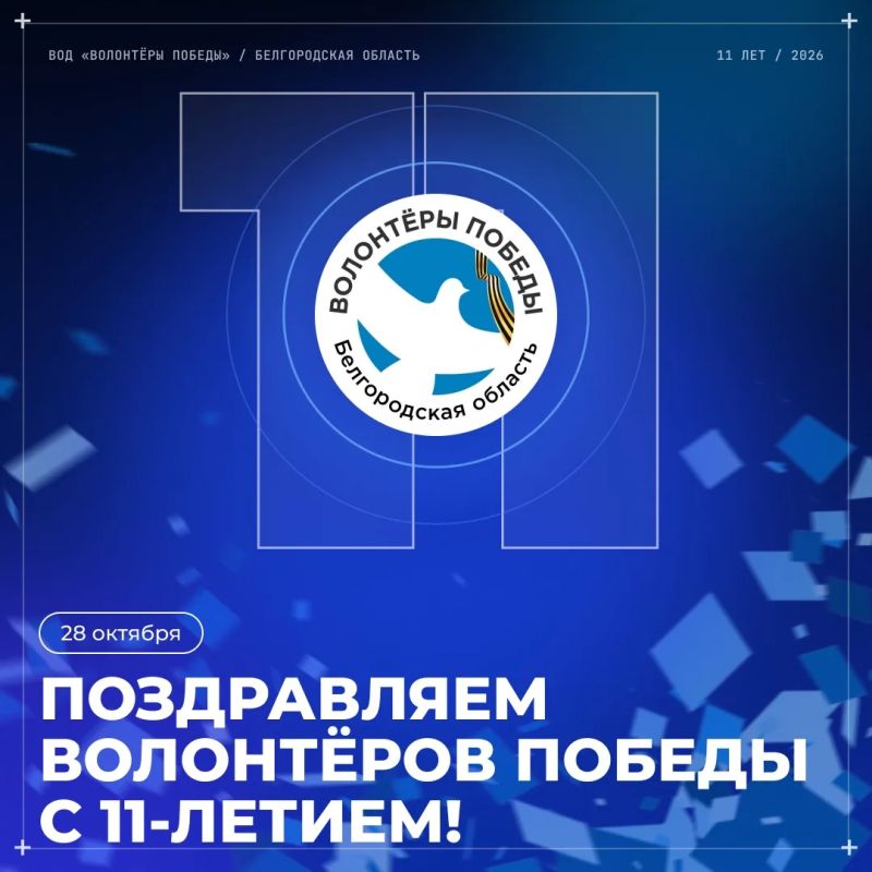 Сегодня особенный день — день рождения тех, кто выбрал своим призванием хранить память и передавать её из поколения в поколение