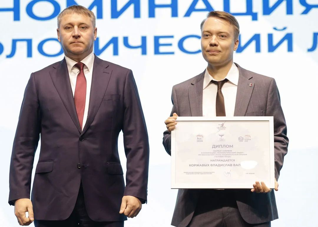 Губернатор Белгородской области Александр Михайлович Шуваев поздравил победителей и лауреатов регионального этапа Национальной премии «Человек труда» Губернатор Белгородской области Александр Михайлович Шуваев поздравил победителей и лауреатов регионального этапа Национальной премии «Человек труда»
