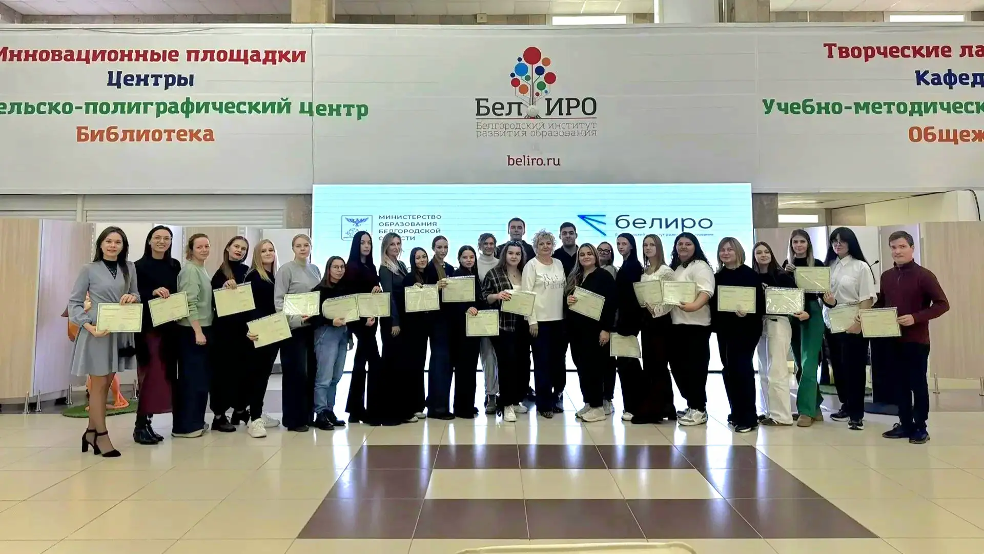 Сотрудники отдела по делам молодёжи и Центра молодёжных инициатив Новооскольского округа с отличием завершили интенсивную программу обучения «Лидеры будущего: современные технологии реализации молодёжной политики»