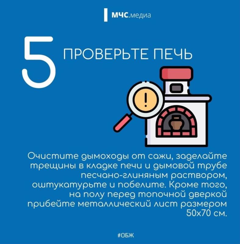 О чм нужно помнить во время отопительного сезона О чм нужно помнить во время отопительного сезона