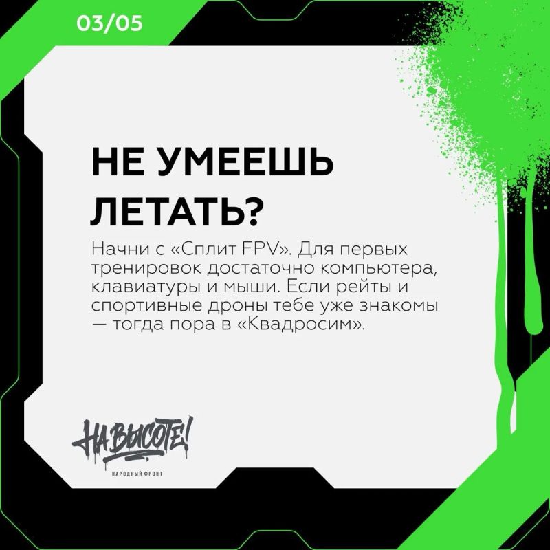 Белгород, полетаем?. Народный фронт запустил общероссийские спортивные соревнования пилотов беспилотников «На высоте!» Белгород, полетаем?. Народный фронт запустил общероссийские спортивные соревнования пилотов беспилотников «На высоте!»