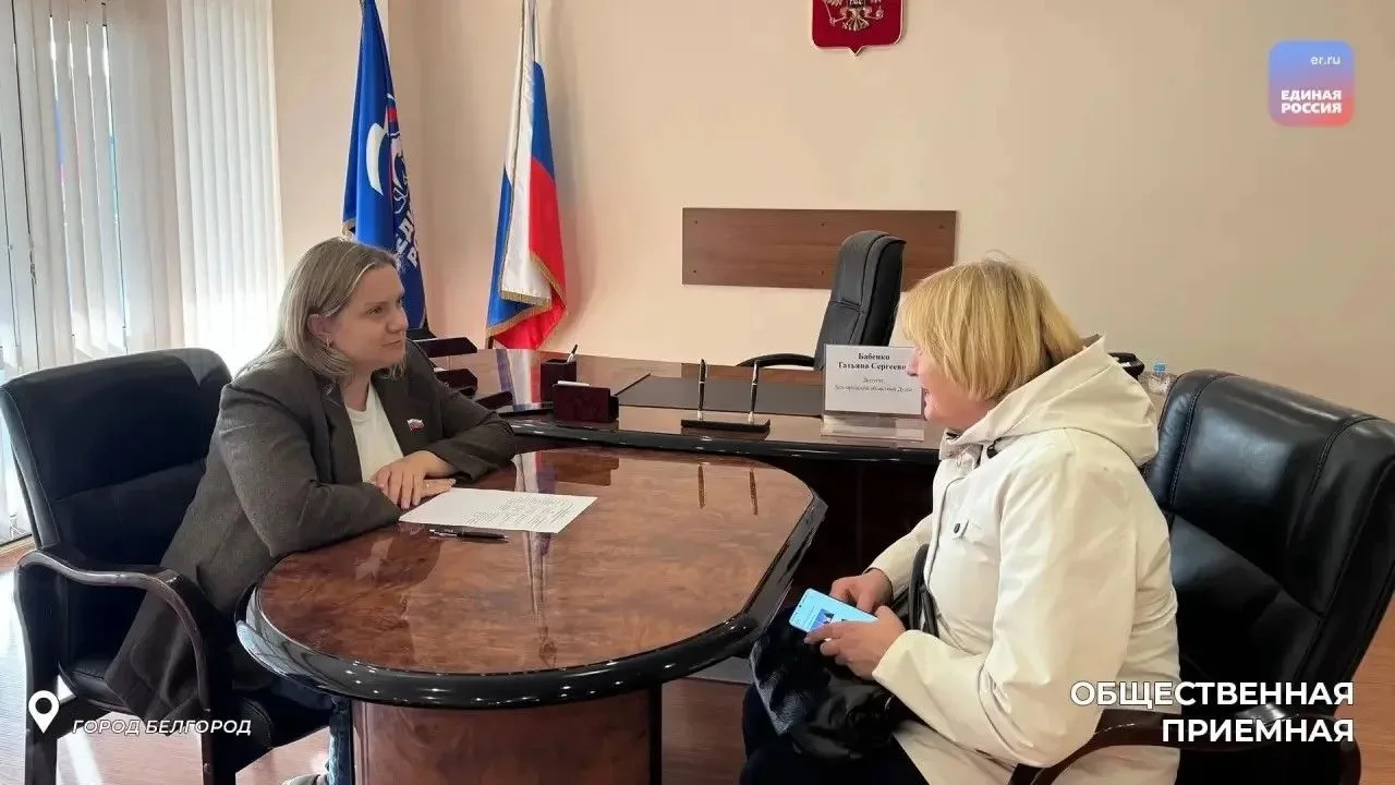 Депутаты Белгородской областной Думы продолжают принимать белгородцев