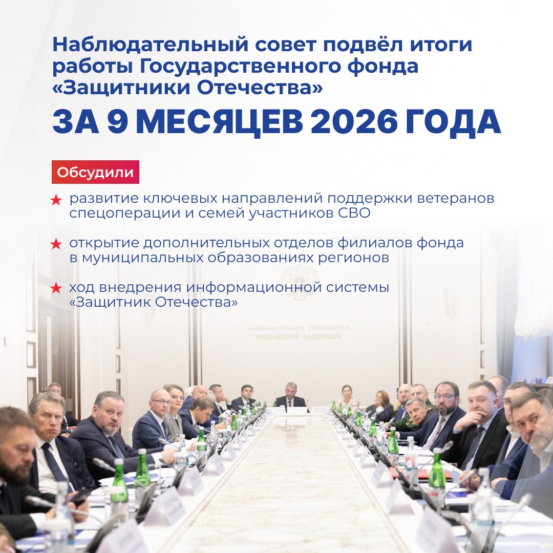 Фонд «Защитники Отечества» помогает ветеранам СВО и их семьям