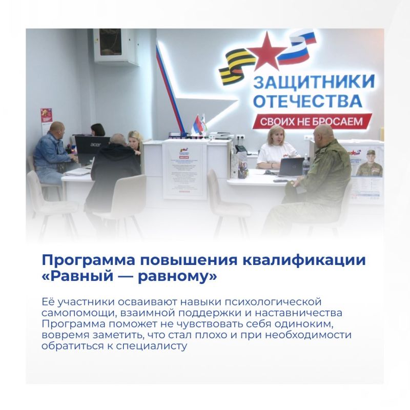 Фонд «Защитники Отечества» помогает ветеранам СВО и их семьям Фонд «Защитники Отечества» помогает ветеранам СВО и их семьям