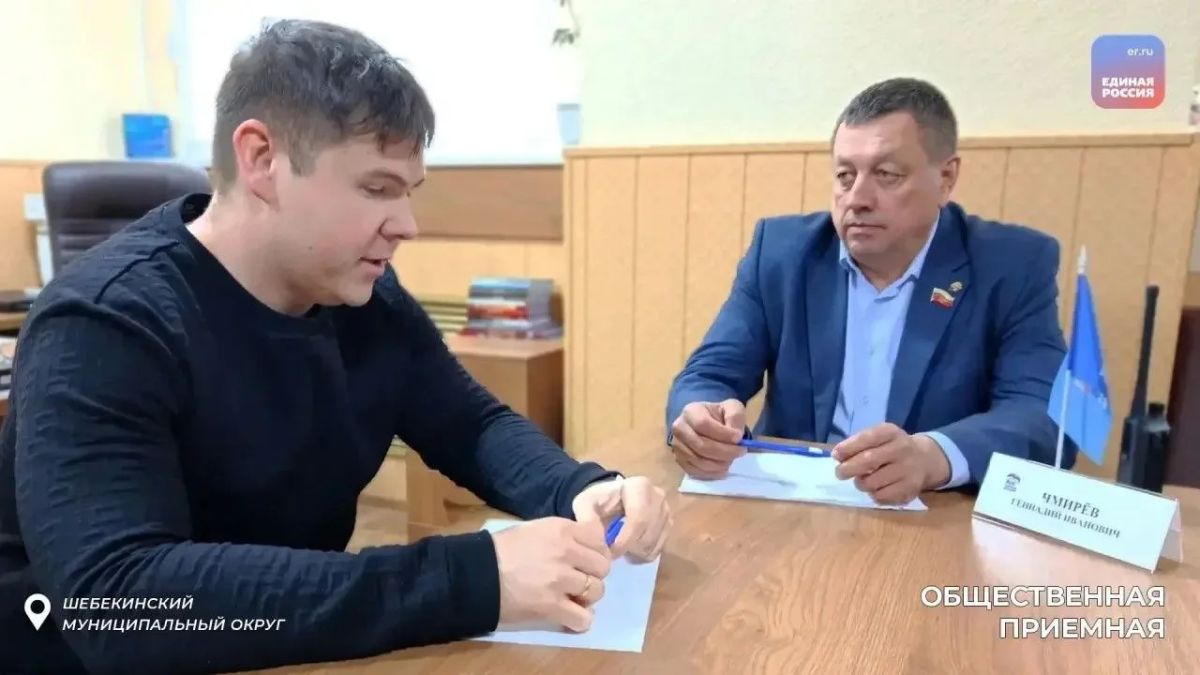 Депутаты Белгородской областной Думы продолжают принимать белгородцев Депутаты Белгородской областной Думы продолжают принимать белгородцев