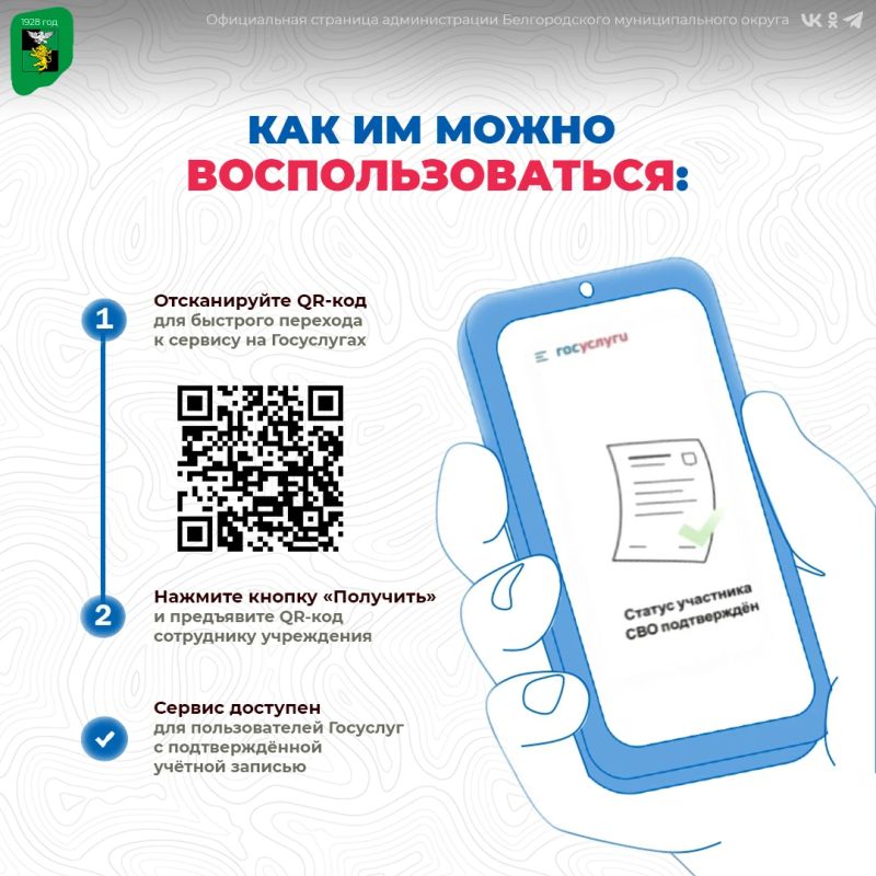 Доступен новый цифровой сервис для участников специальной военной операции Доступен новый цифровой сервис для участников специальной военной операции