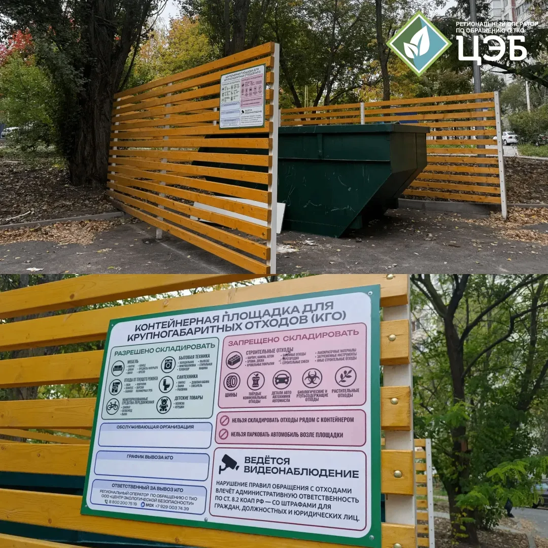 Что можно выбрасывать на площадку для КГО?