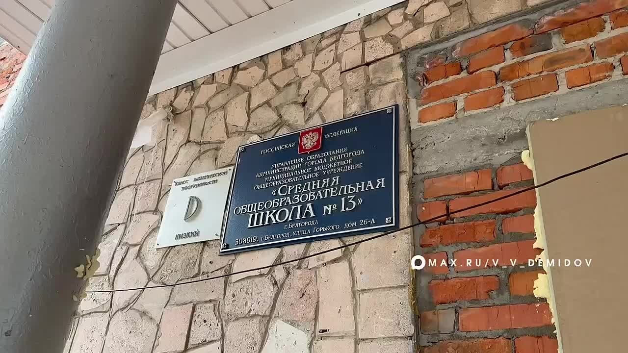 В Белгороде продолжается капитальный ремонт школы №13