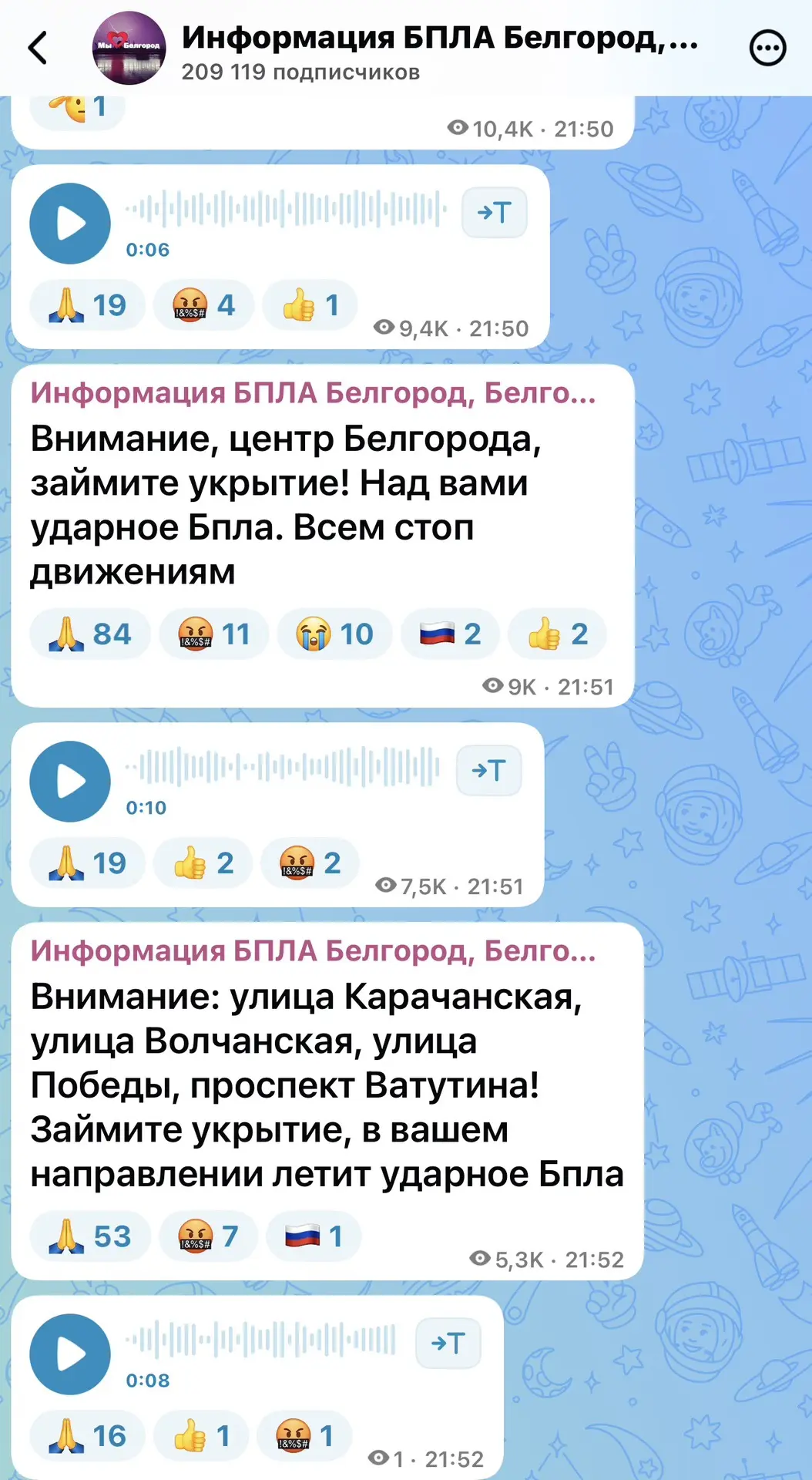 Высокая активность БПЛА в Белгороде, сообщают мониторинговые каналы