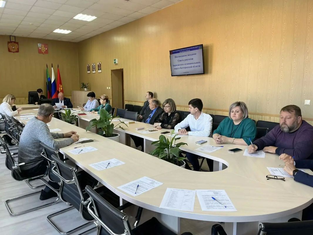 В Борисовском муниципальном округе прошло шестнадцатое заседание Совета депутатов первого созыва В Борисовском муниципальном округе прошло шестнадцатое заседание Совета депутатов первого созыва