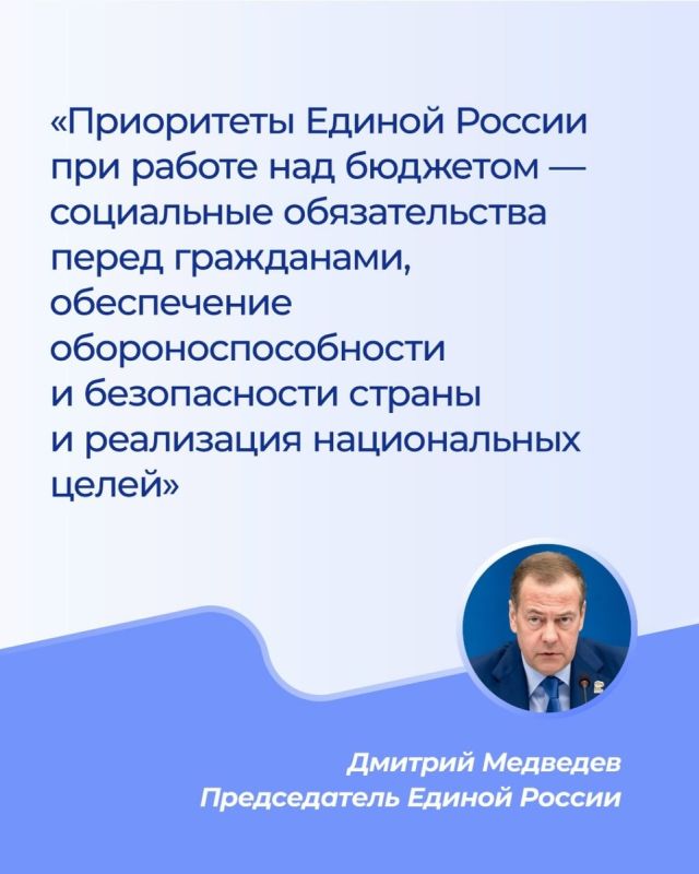 Курс на поддержку: как бюджет 2026 года трансформирует социальные обязательства и безопасность