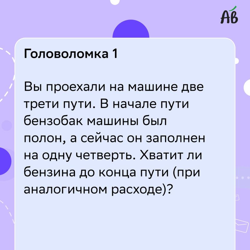 Профилактика разума: новый тест на логику и наблюдательность