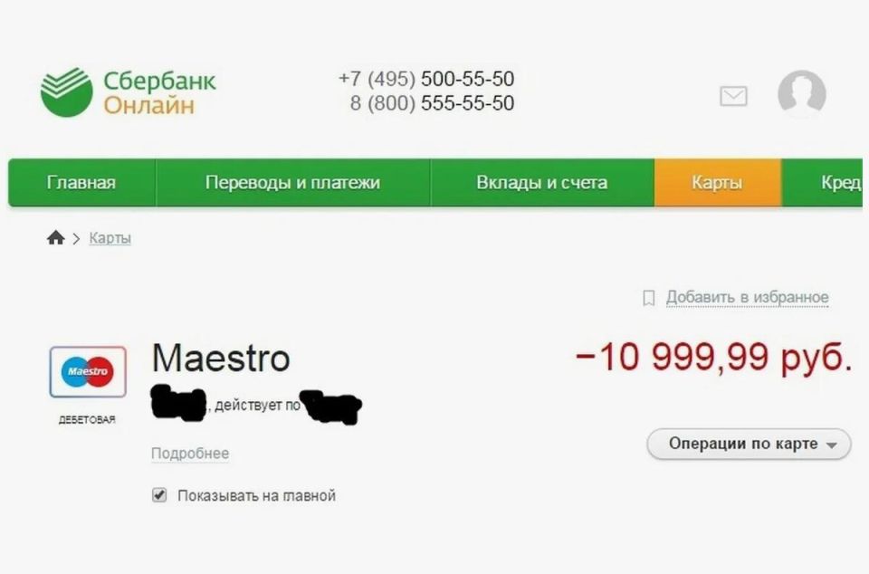 Кредитные карты под прицелом: приставы могут списывать деньги с вашего счёта