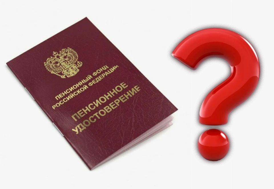 Почему панику касательно отмены пенсий не стоит преувеличивать?