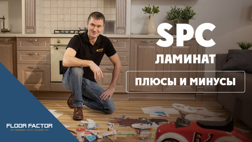 Виниловые полы: разбор мифов и реальные советы по выбору