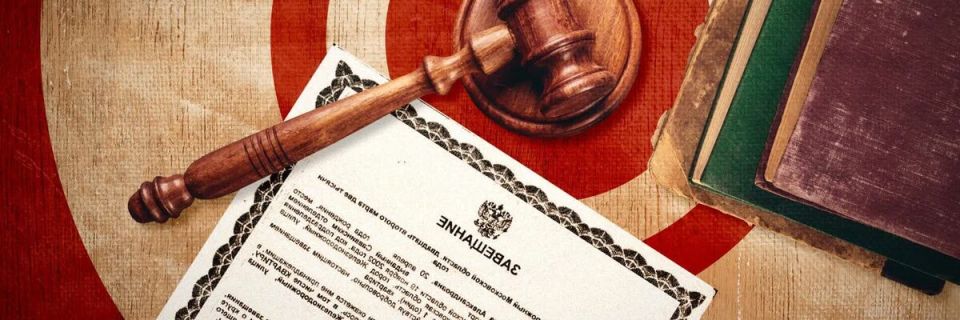 Как правило свободы завещания меняет мир наследства в 2025 году