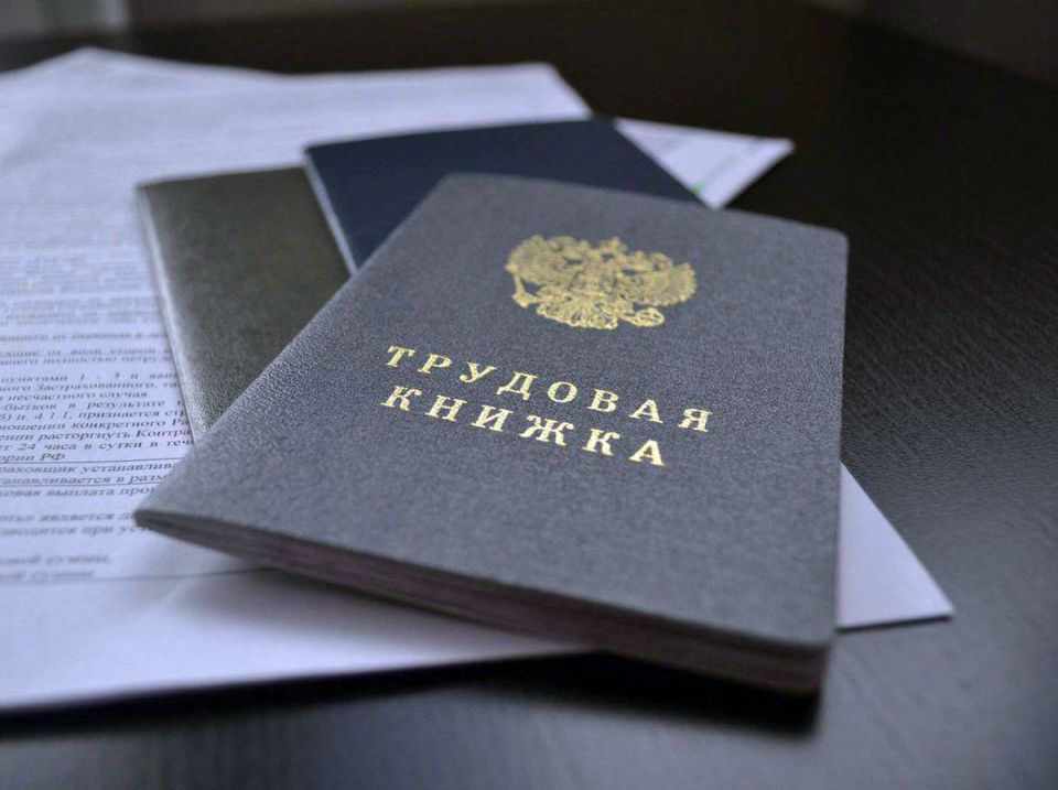 Эффективное исправление ошибок в трудовой книжке: актуальные рекомендации