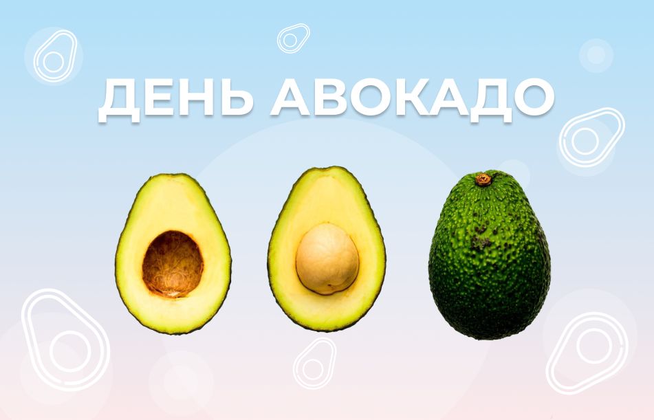 Авокадо: Зелёный суперфуд, который стал неотъемлемой частью здорового рациона