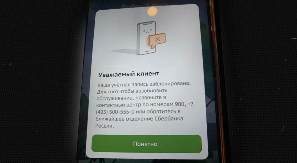 Банк заморозил деньги: как понять и разблокировать свой счёт