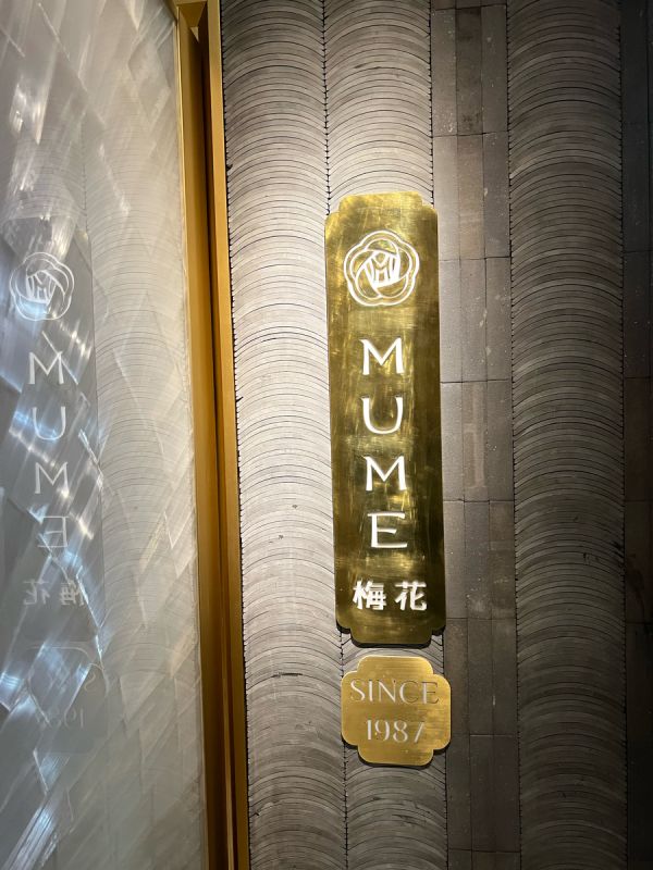 ����� �������� Mume: ������� ����� � �������������� ��������� ��� ����� ������