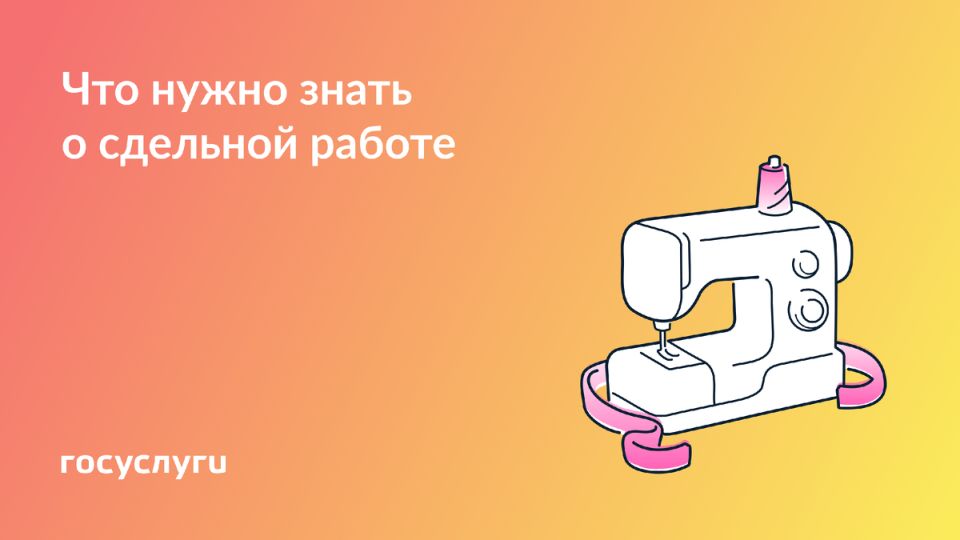 Сдельная оплата труда: как она работает и на что обратить внимание